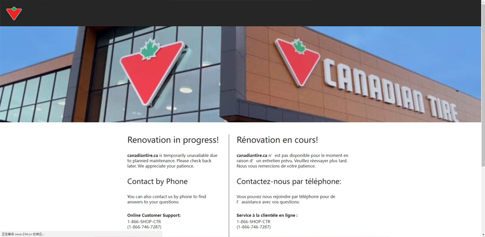 CanadianTire